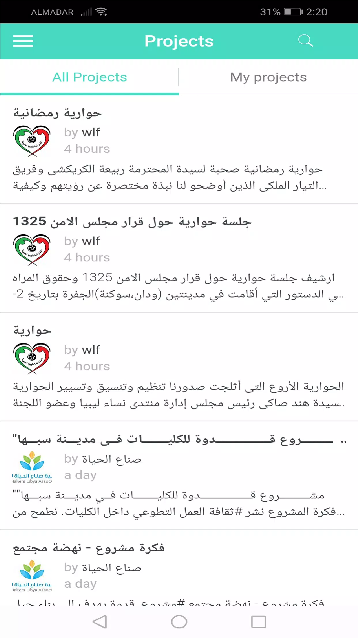 NGOs Libya应用截图第2张