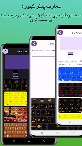 Smart Pashto keyboard ဖန်သားပြင်ဓာတ်ပုံ 0