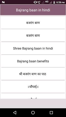 Bajrang baan in hindi Screenshot 0