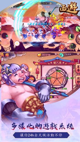 西遊功夫神猴-神魔激戰 螢幕截圖 2