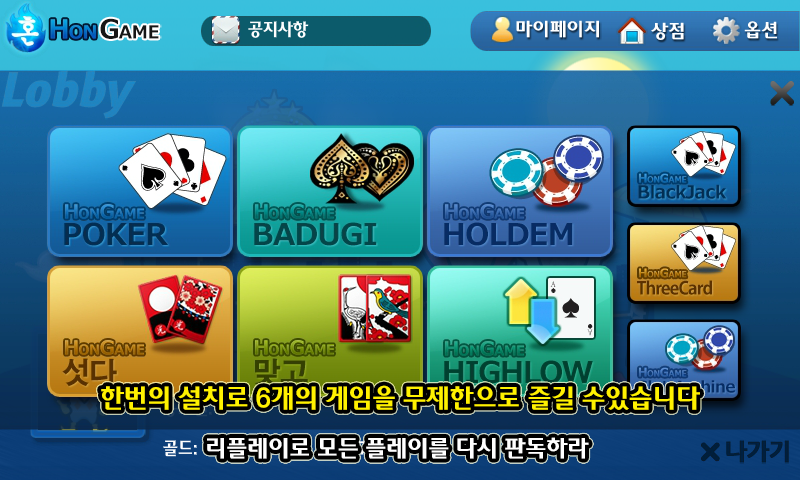 혼게임 포커,바둑이,홀덤,섯다,맞고,하이로우,카지노 Capture d'écran 0