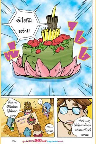 Proverbs teaches female comic version 3应用截图第1张