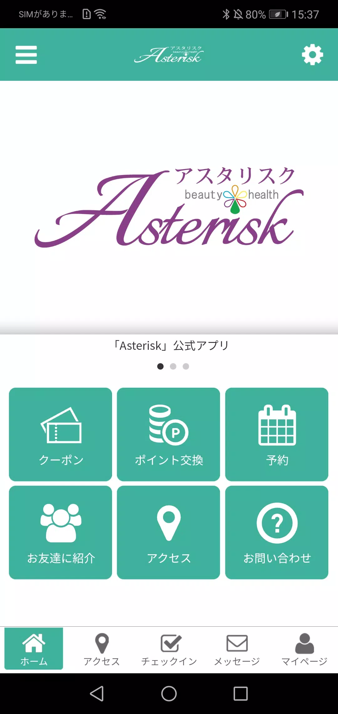 Asterisk स्क्रीनशॉट 0