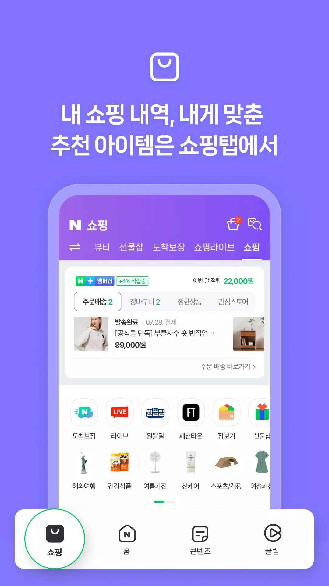 네이버 - NAVER Captura de tela 3