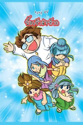 Proverbs teaches girls 7th edition of the comic. 螢幕截圖 0