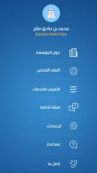 التأمينات ذخر Screenshot 0