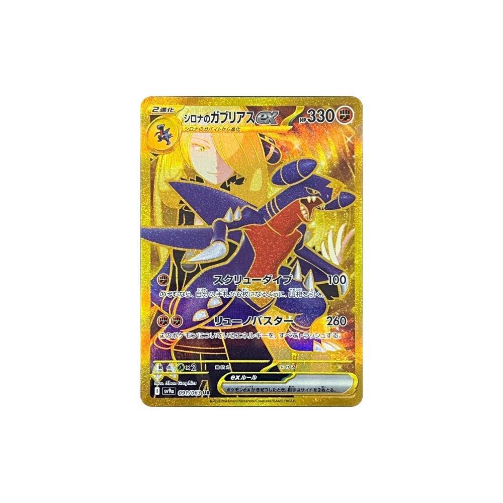 Pokémon TCG: Destined ပြိုင်ဘက်ကြိုတင်မှာယူသူများနေထိုင်ကြသည် - ထိပ်တန်းသိကောင်းစရာများ
