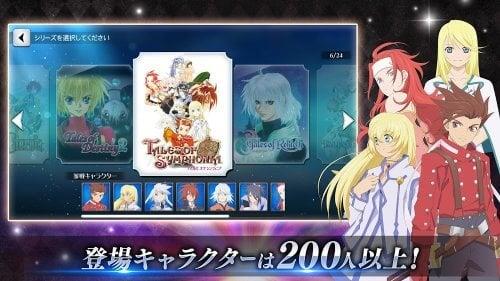 テイルズ オブ ザ レイズ应用截图第2张