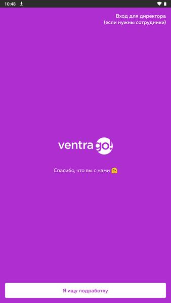 Ventra Go Captura de pantalla 0