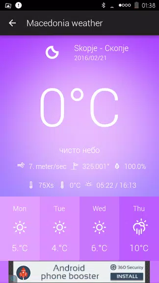 Macedonia Weather 螢幕截圖 2