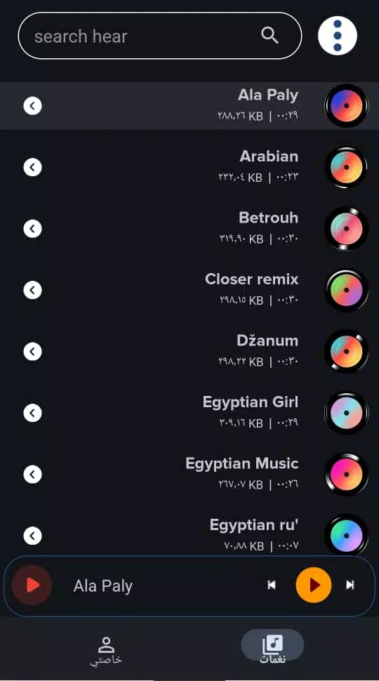 Egyptian ringtones 2024 螢幕截圖 3