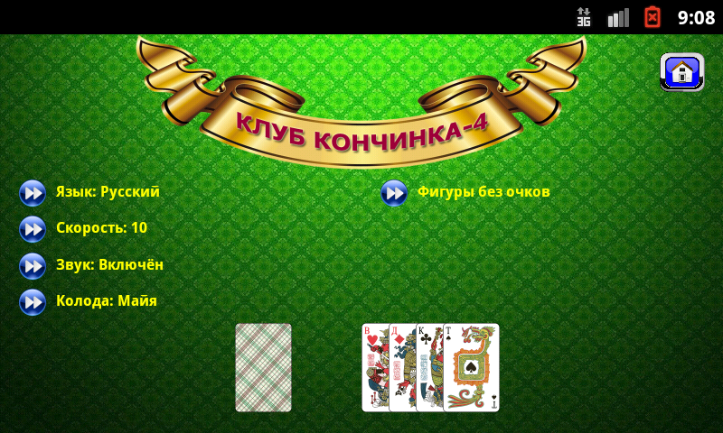 Скопа (Клуб Кончинка-4) Tangkapan skrin 1