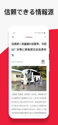 JP News应用截图第0张