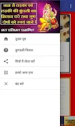 Kundli Matching স্ক্রিনশট 1