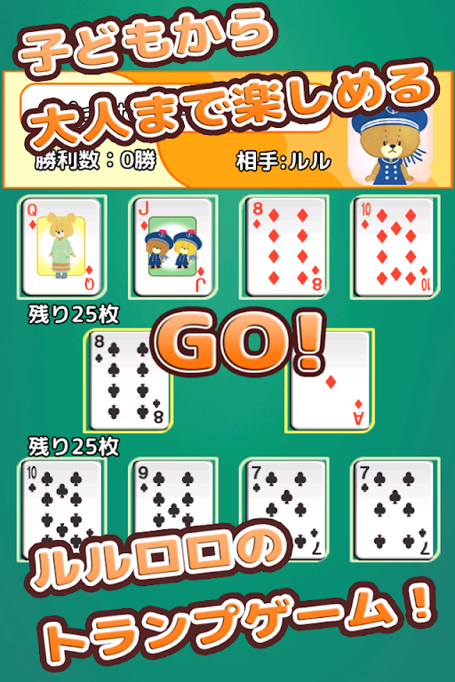 Speed (Playing cards)应用截图第2张