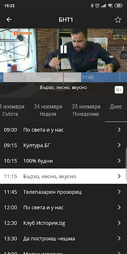 Neterra.TV (Mobile and Tablet) स्क्रीनशॉट 0