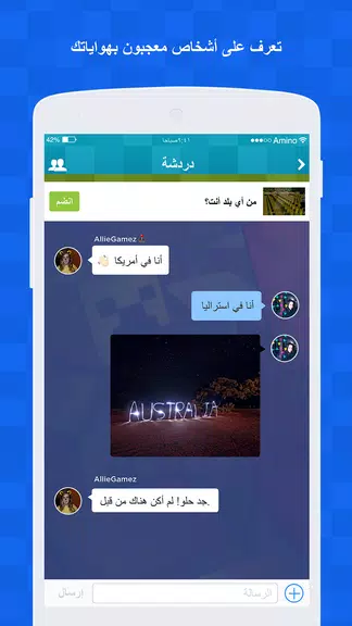 Amino لماين كرافت Zrzut ekranu 3