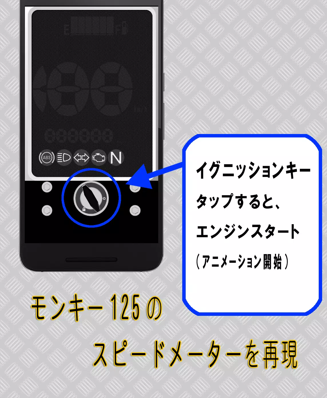 Monkey125 gps speedmeter 螢幕截圖 1
