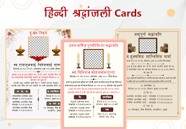 Shradhanjali Card Maker Ảnh chụp màn hình 0