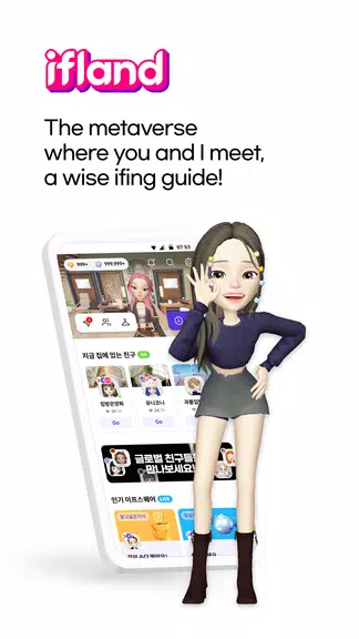 ifland - Social Metaverse 螢幕截圖 0