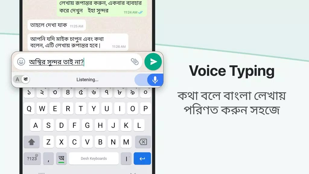 Desh Bangla Keyboard 스크린샷 1