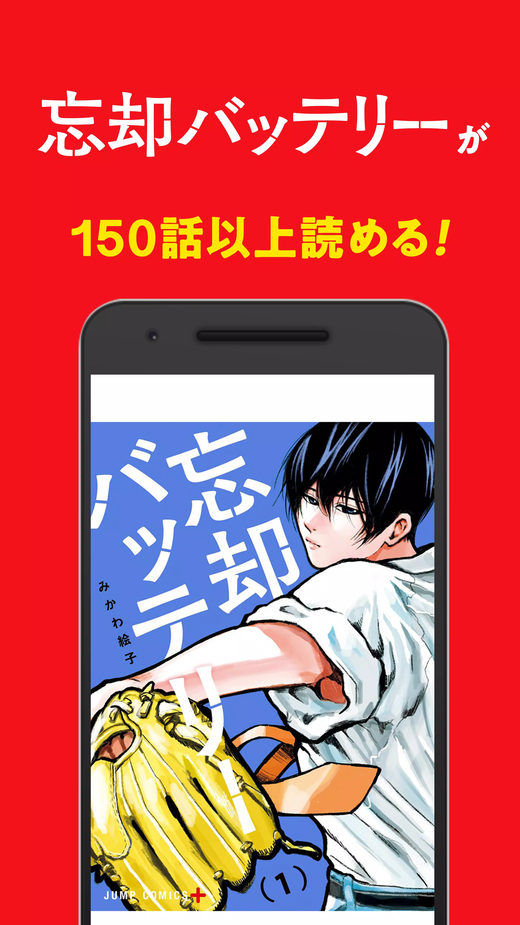 少年ジャンプ＋ 人気漫画が読める雑誌アプリ ภาพหน้าจอ 2