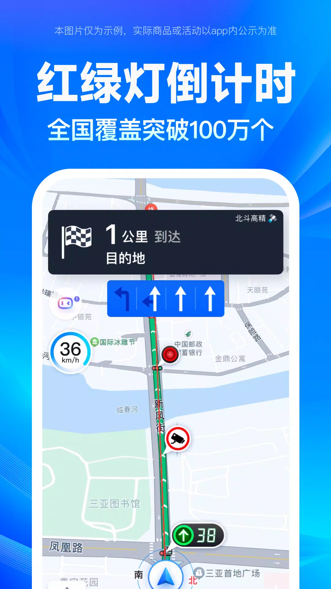 百度地图 स्क्रीनशॉट 1