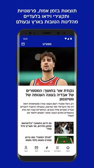 וואלה 螢幕截圖 2