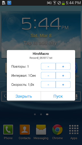 HiroMacro Auto-Touch Macro Screenshot 2