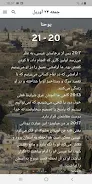 Modern Persian Farsi Bible wit 스크린샷 2