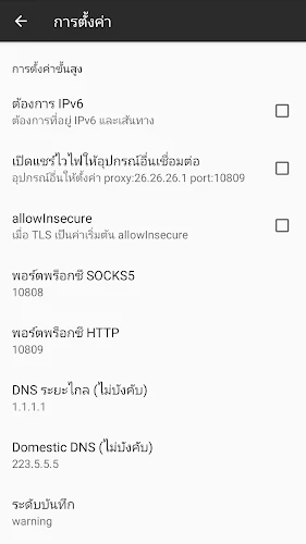 IDC VPN スクリーンショット 2