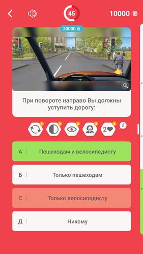 Миллионер Водитель ПДД 螢幕截圖 2