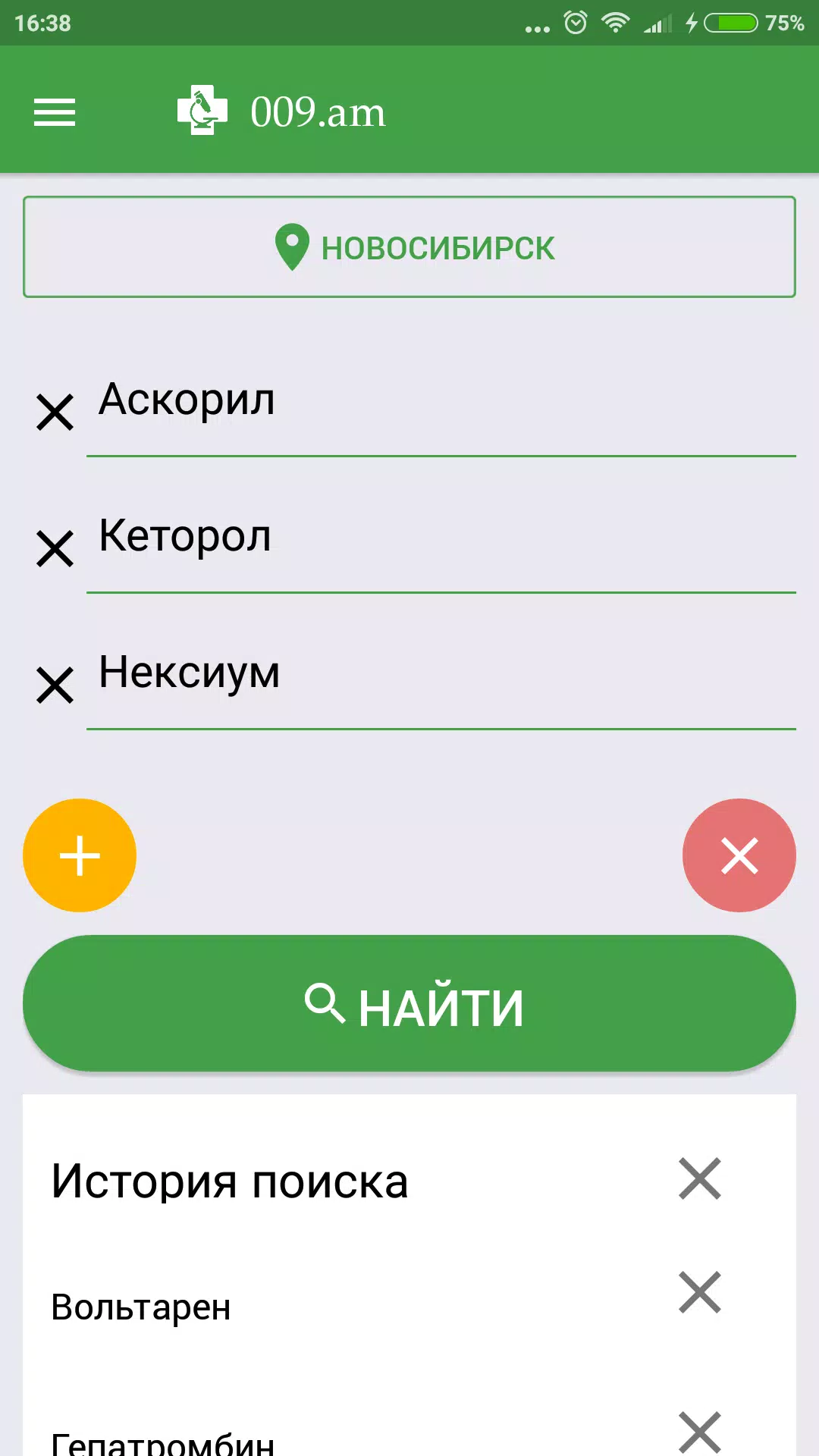 Аптеки 009.рф - поиск лекарств Скриншот 0