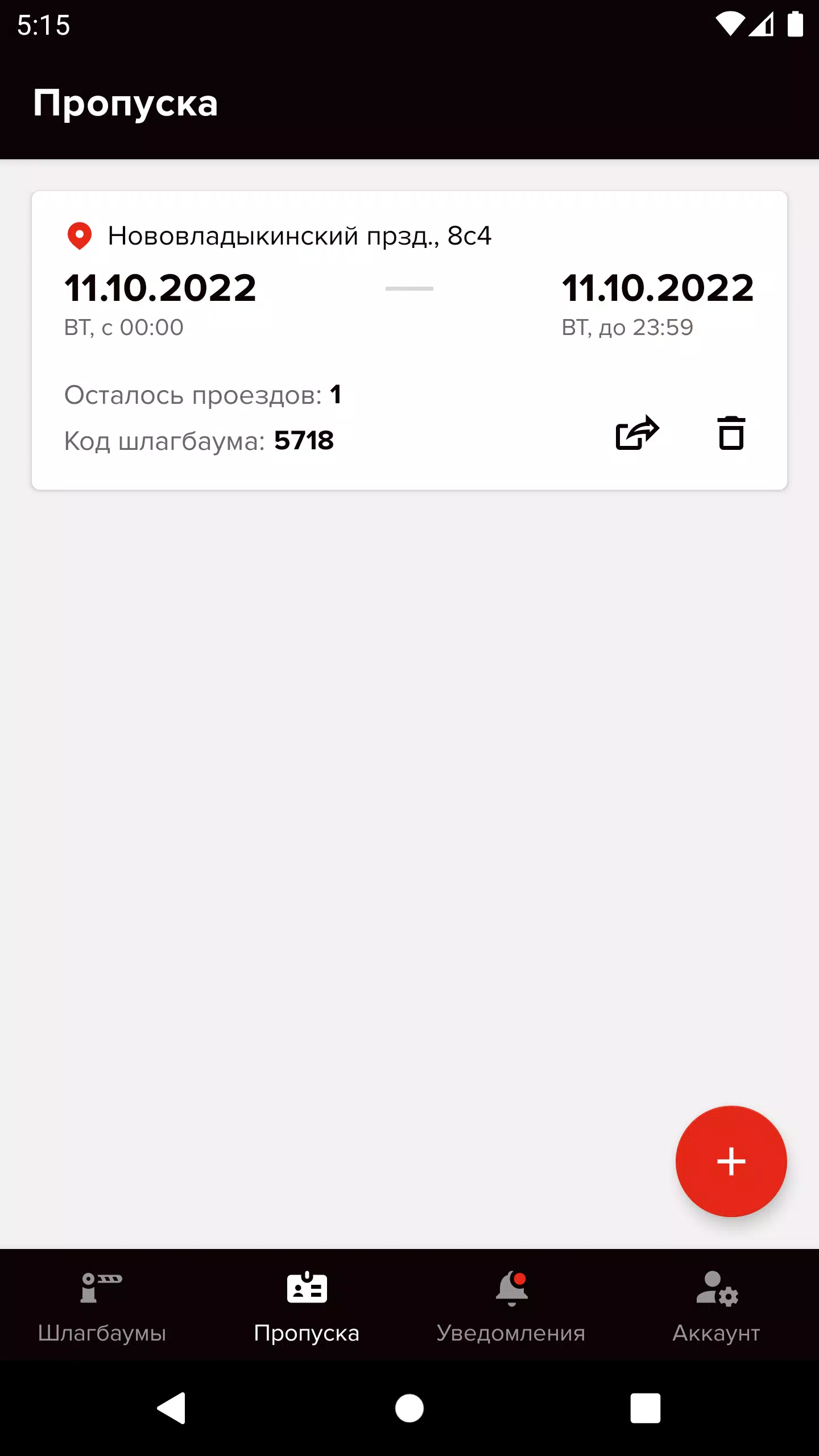 Дворецкий Screenshot 3