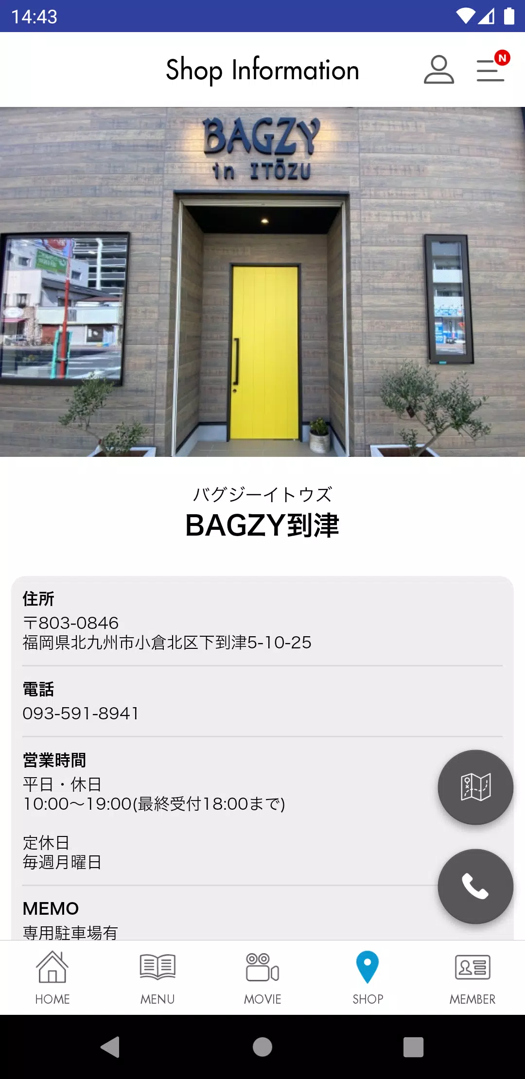 BAGZY到津　公式アプリ Captura de tela 3