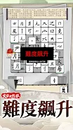 文字大玩家 ภาพหน้าจอ 0