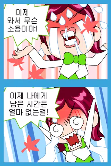 Schermata ZzangFunnyComics1 1