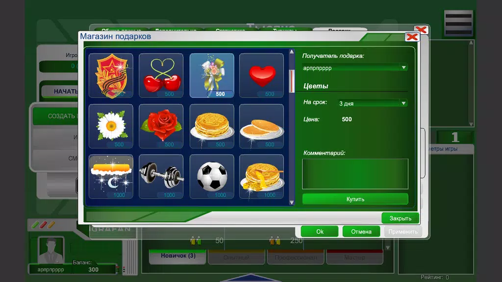 Тысяча Скриншот 2