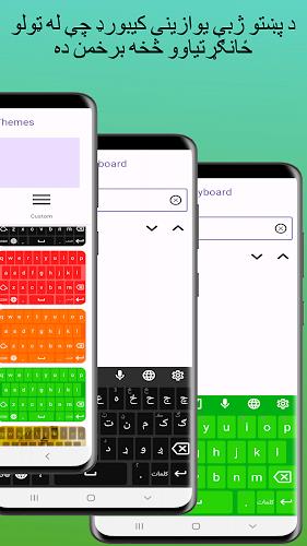 Smart Pashto keyboard ဖန်သားပြင်ဓာတ်ပုံ 1