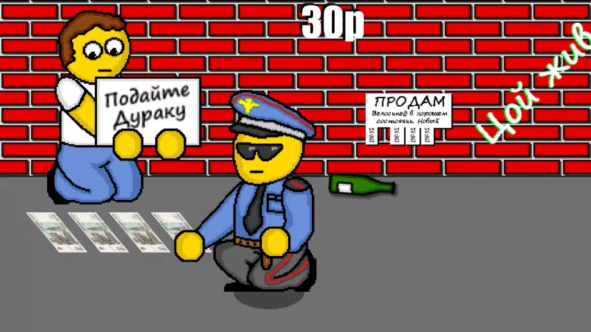 Дурак на деньги Screenshot 1