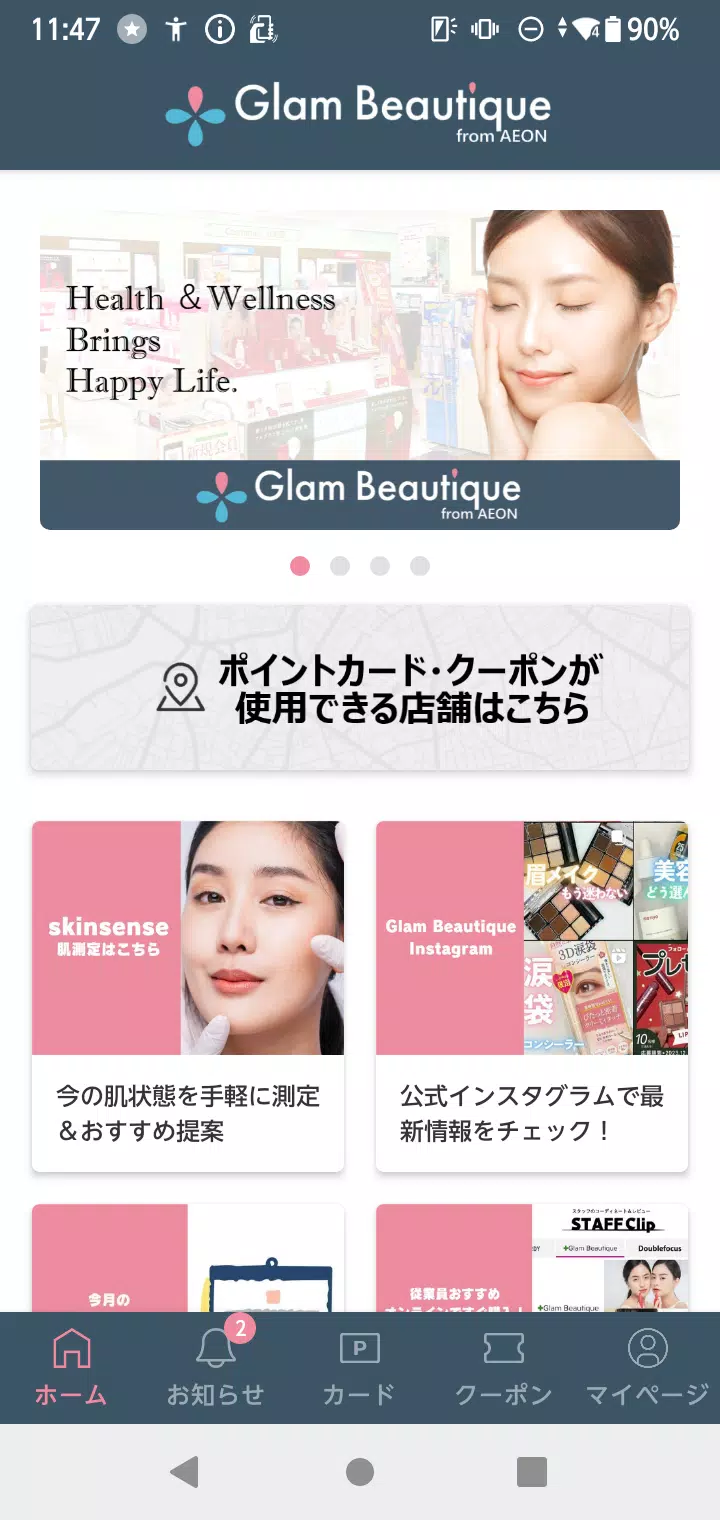 Glam Beautique from AEON スクリーンショット 0