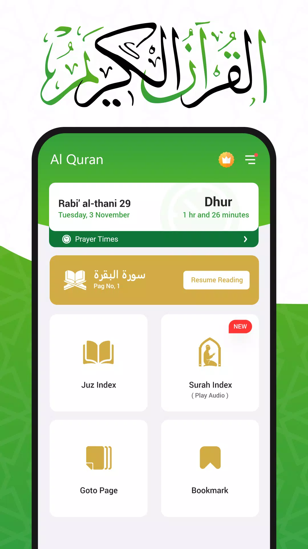 QURAN (القرآن الكريم) Captura de pantalla 0