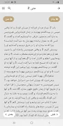 Modern Persian Farsi Bible wit Скриншот 3