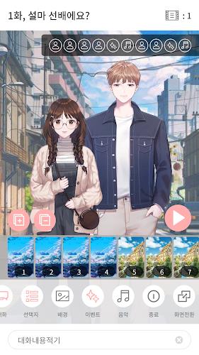 Pinto : Visual Novel Platform Ảnh chụp màn hình 3