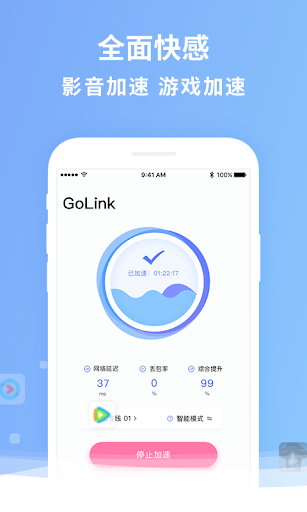 GoLink TV版—海外电视盒子访问中国影音专属VPN ဖန်သားပြင်ဓာတ်ပုံ 2