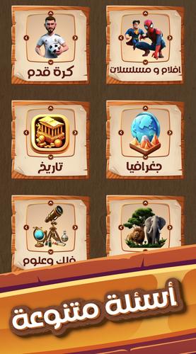 العباقرة ဖန်သားပြင်ဓာတ်ပုံ 3