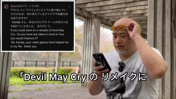 Ang mga pahiwatig ng Kamiya sa Devil May Cry Remake Susunod