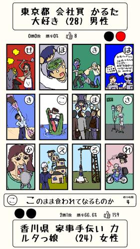 みんなでかるたオンライン 螢幕截圖 0