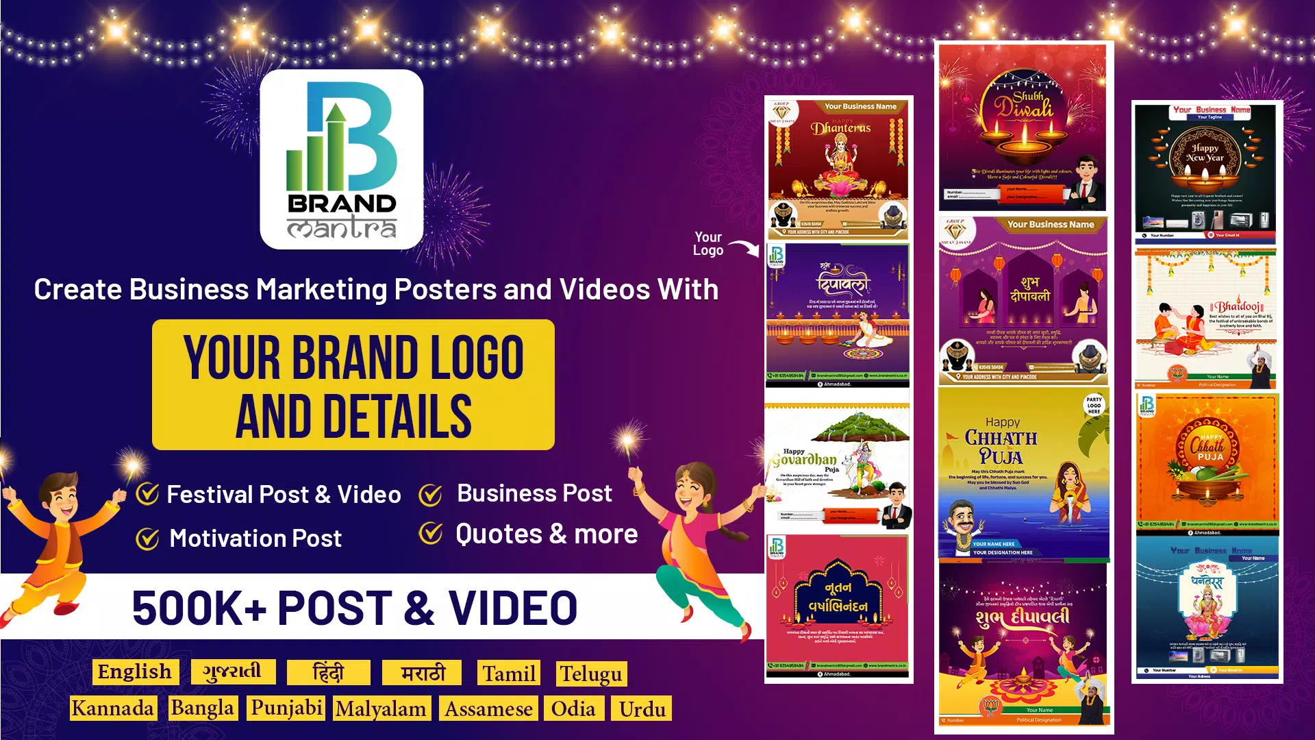 Brand Mantra应用截图第0张