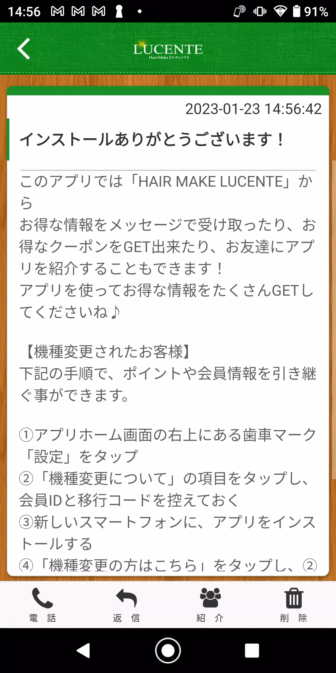 HAIR MAKE LUCENTE 公式アプリ Tangkapan skrin 1